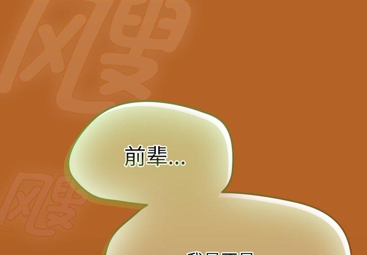 热情拳击馆第23話