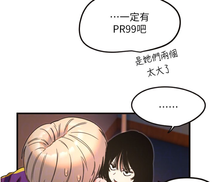 守护天使第33話-令人性慾大發的特別服務