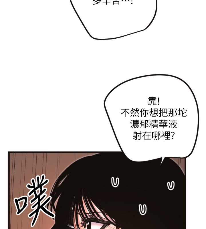 守护天使第33話-令人性慾大發的特別服務