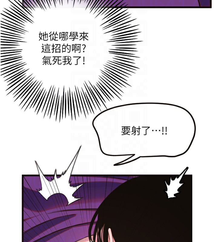 守护天使第33話-令人性慾大發的特別服務