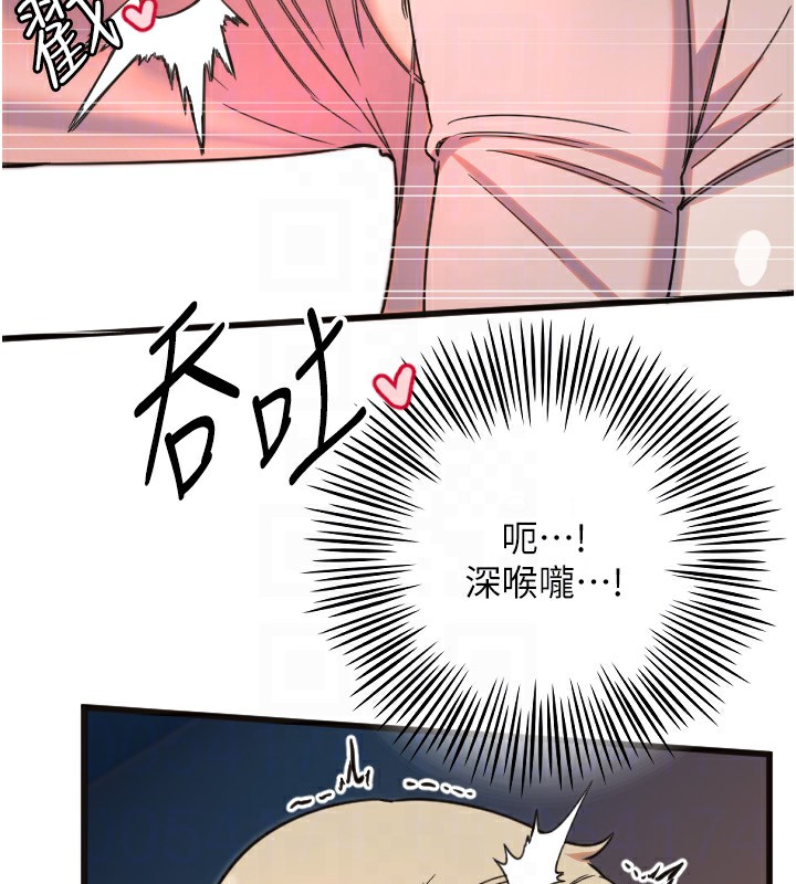 守护天使第33話-令人性慾大發的特別服務