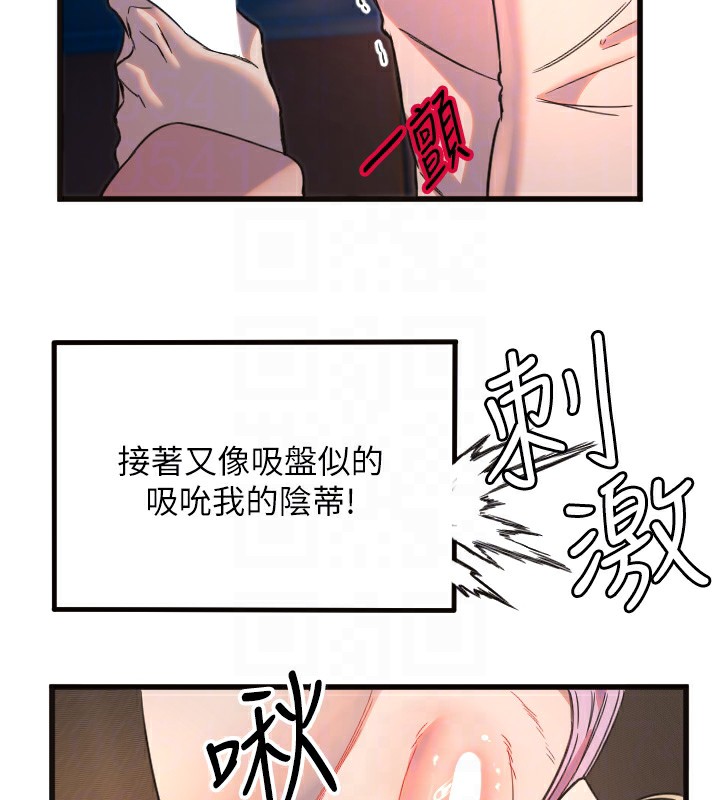 守护天使第33話-令人性慾大發的特別服務
