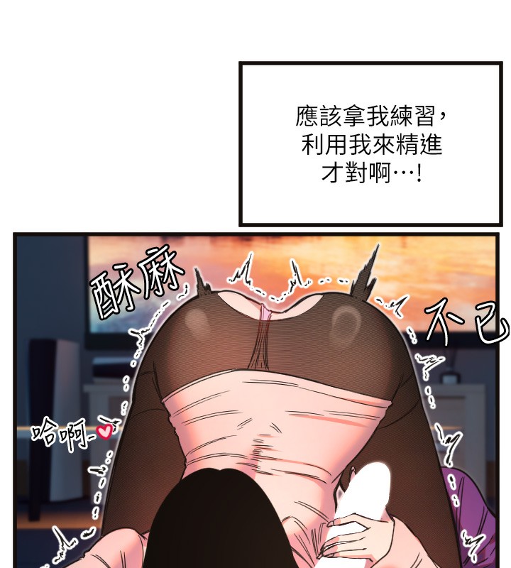 守护天使第33話-令人性慾大發的特別服務