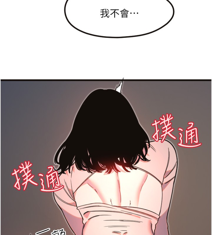 守护天使第33話-令人性慾大發的特別服務
