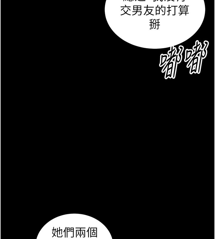 太妹攻略指南第23話-終於肯挺身而出的老師