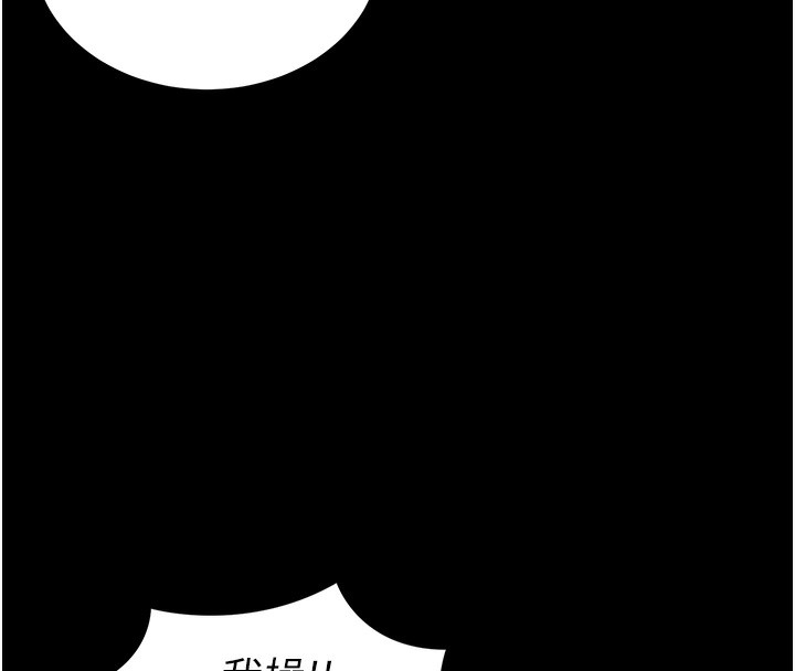 太妹攻略指南第23話-終於肯挺身而出的老師