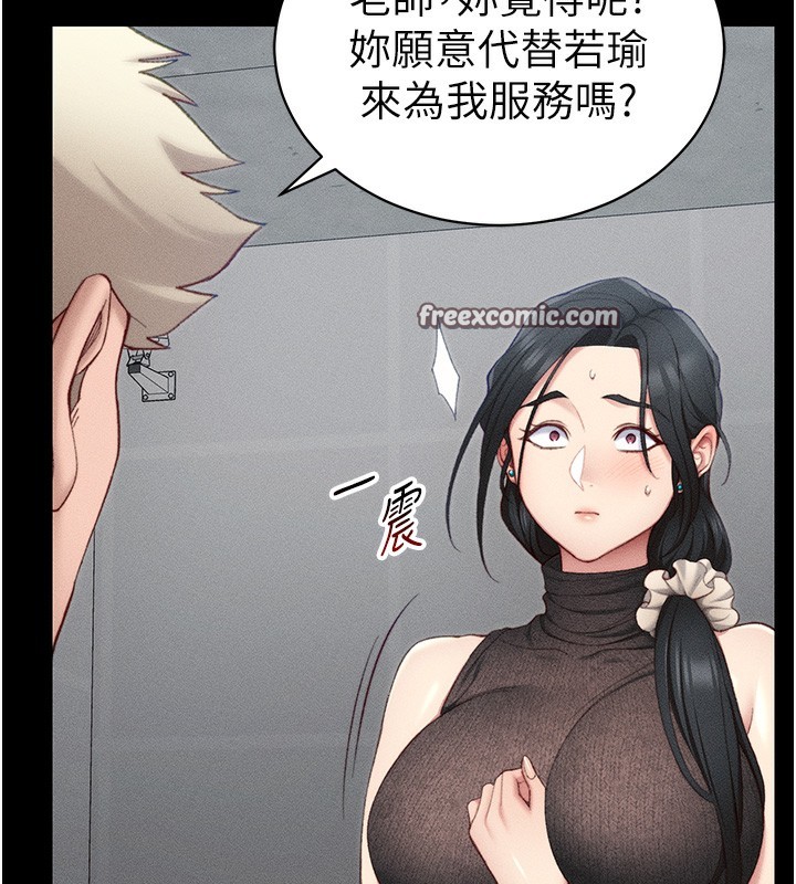 太妹攻略指南第23話-終於肯挺身而出的老師