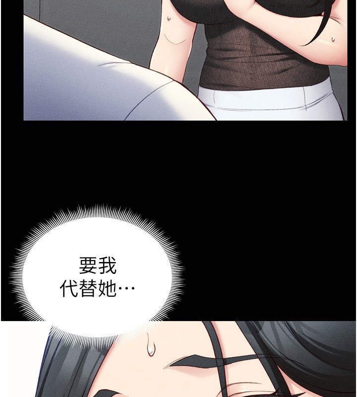 太妹攻略指南第23話-終於肯挺身而出的老師