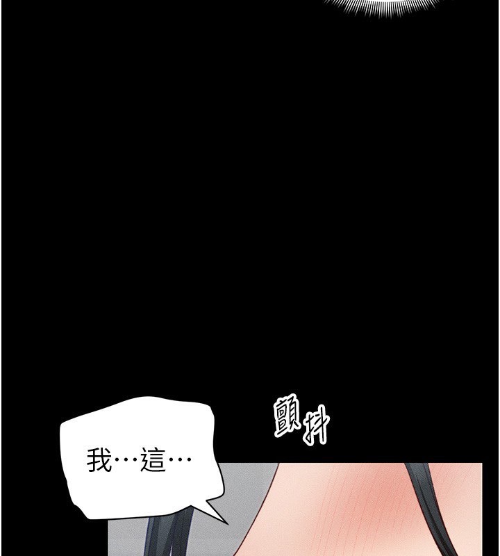 太妹攻略指南第23話-終於肯挺身而出的老師