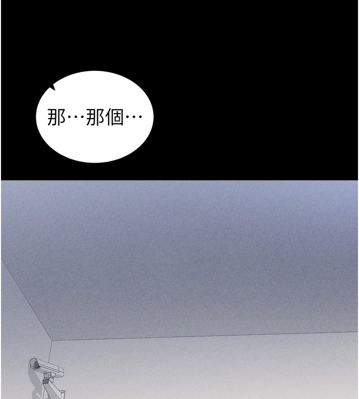 太妹攻略指南第23話-終於肯挺身而出的老師