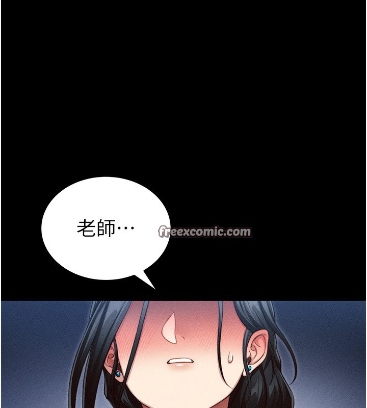 太妹攻略指南第23話-終於肯挺身而出的老師