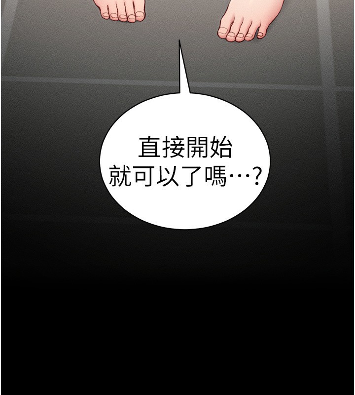 太妹攻略指南第23話-終於肯挺身而出的老師