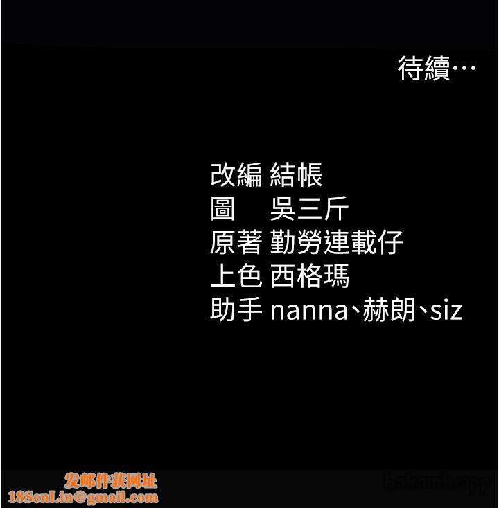 太妹攻略指南第23話-終於肯挺身而出的老師