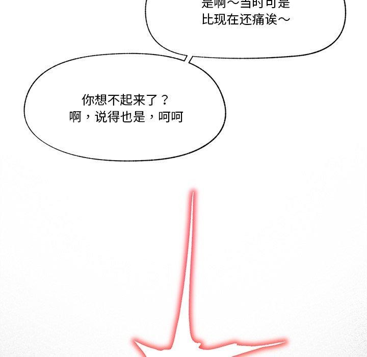 催眠手机第20話