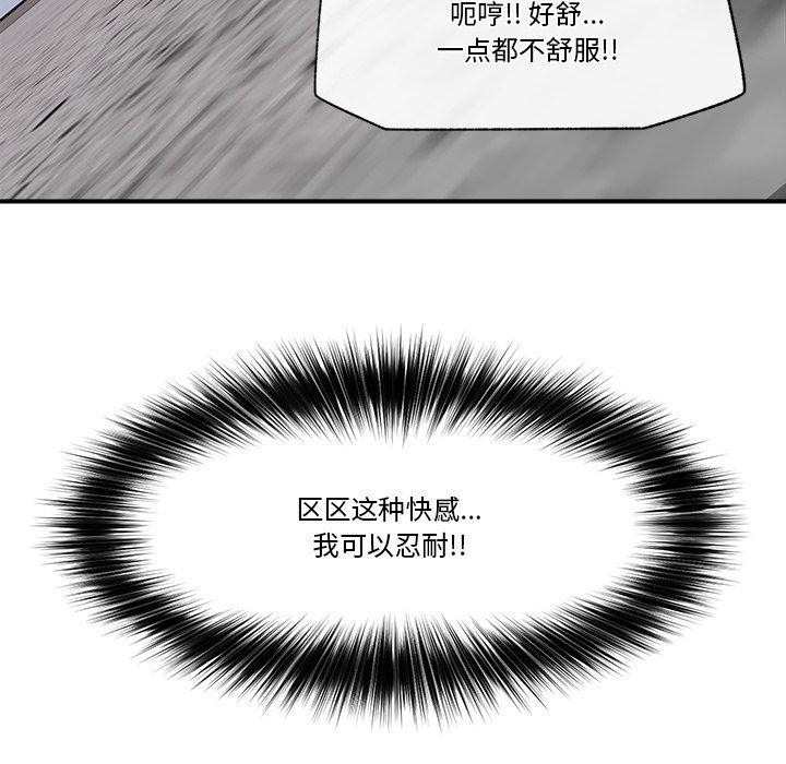 催眠手机第20話