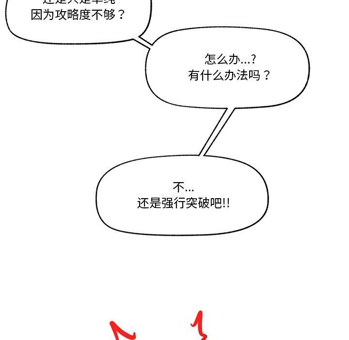 催眠手机第20話