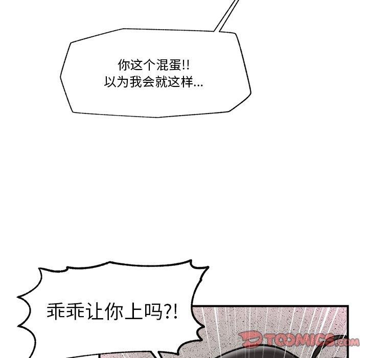 催眠手机第20話