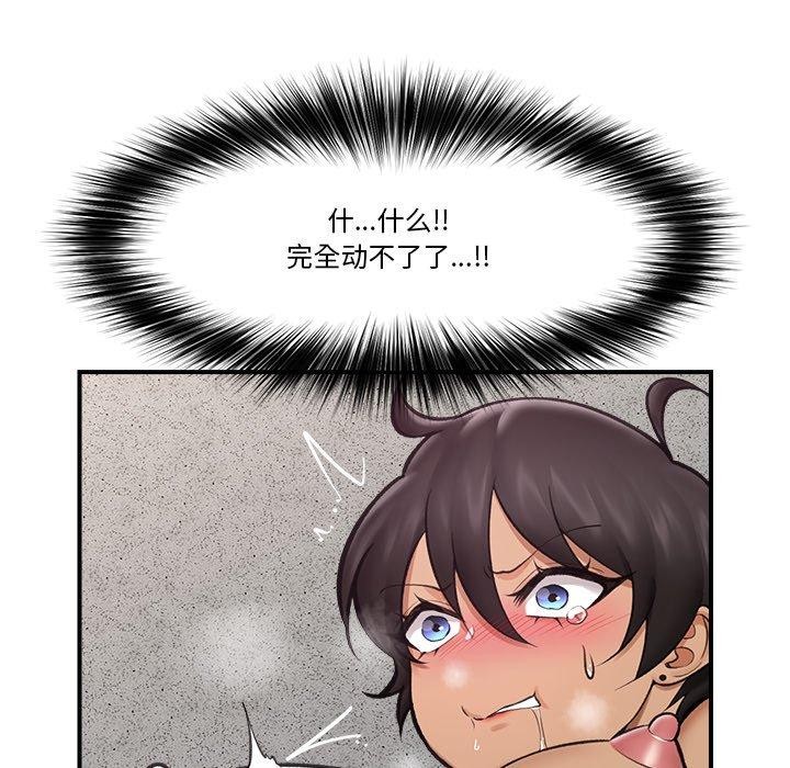 催眠手机第20話