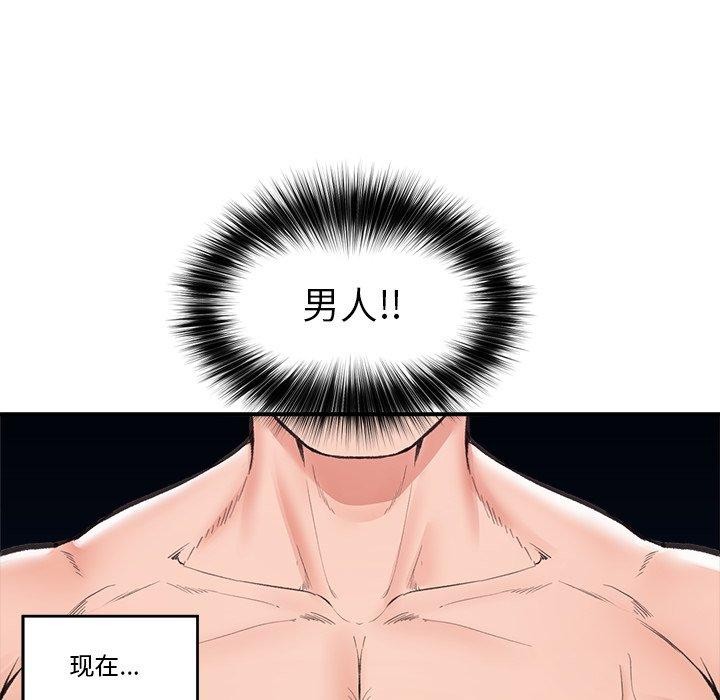 催眠手机第20話