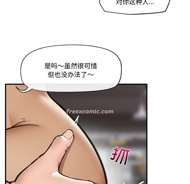 催眠手机第20話