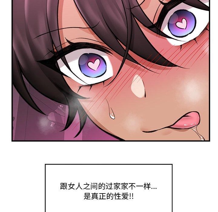 催眠手机第20話