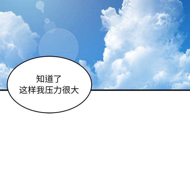 难缠姐妹偏要和我同居第45話