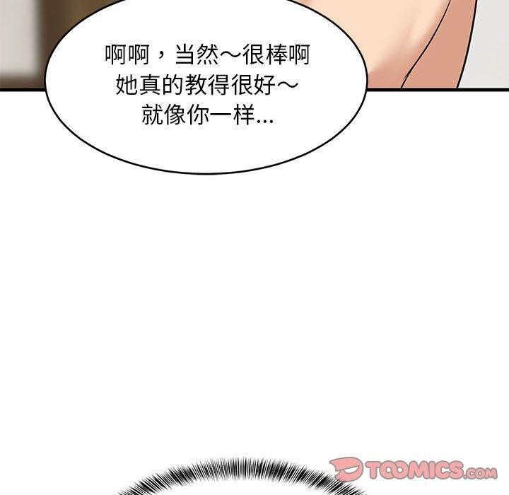 难缠姐妹偏要和我同居第45話