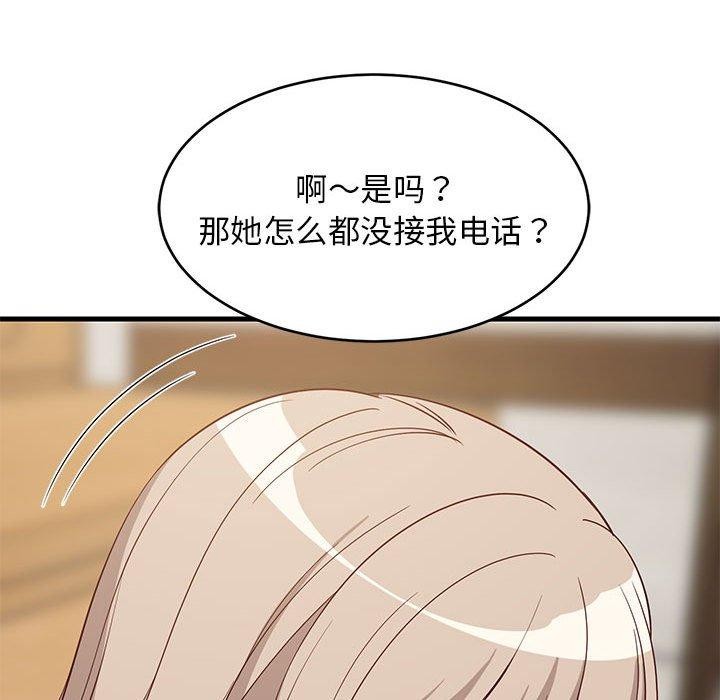 难缠姐妹偏要和我同居第45話