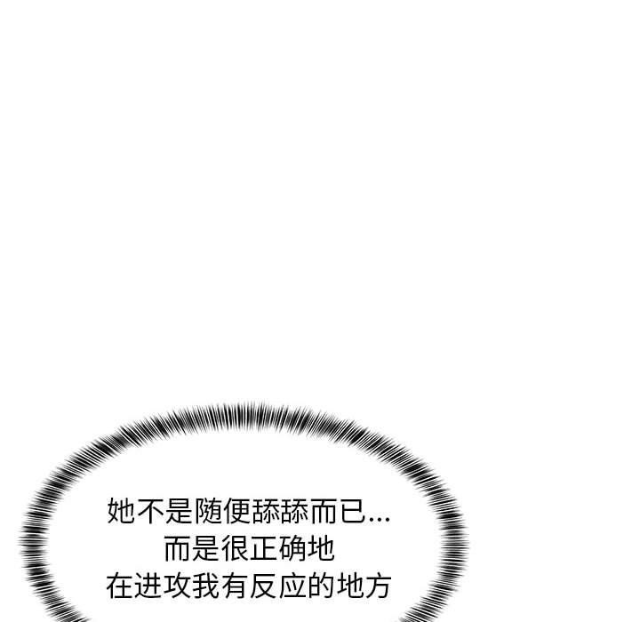 难缠姐妹偏要和我同居第45話