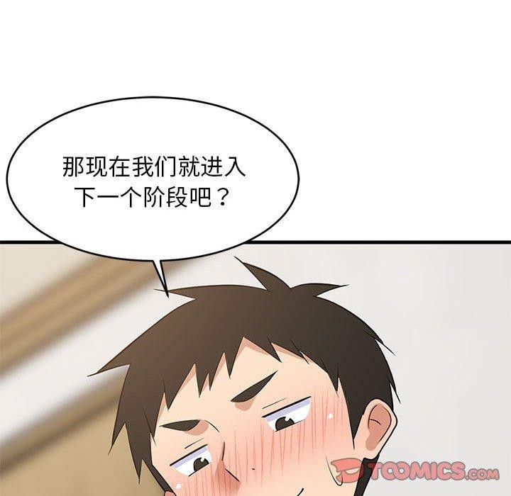 难缠姐妹偏要和我同居第45話