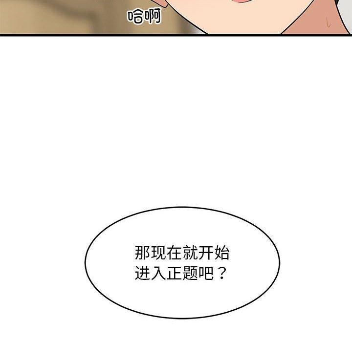 难缠姐妹偏要和我同居第45話