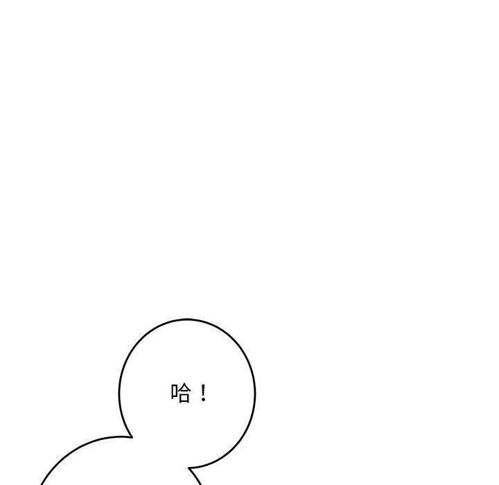 极乐之神第44話