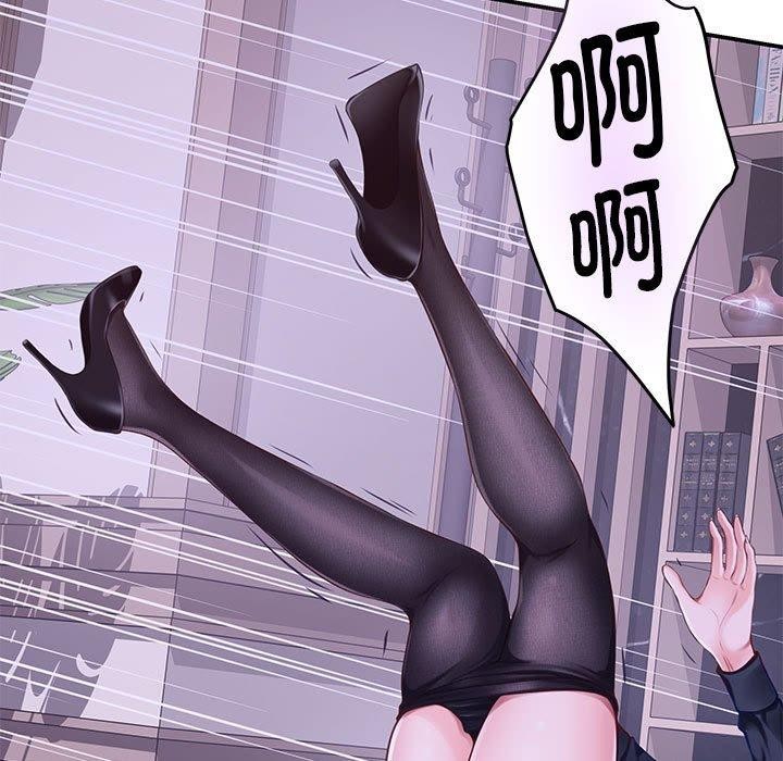 极乐之神第44話