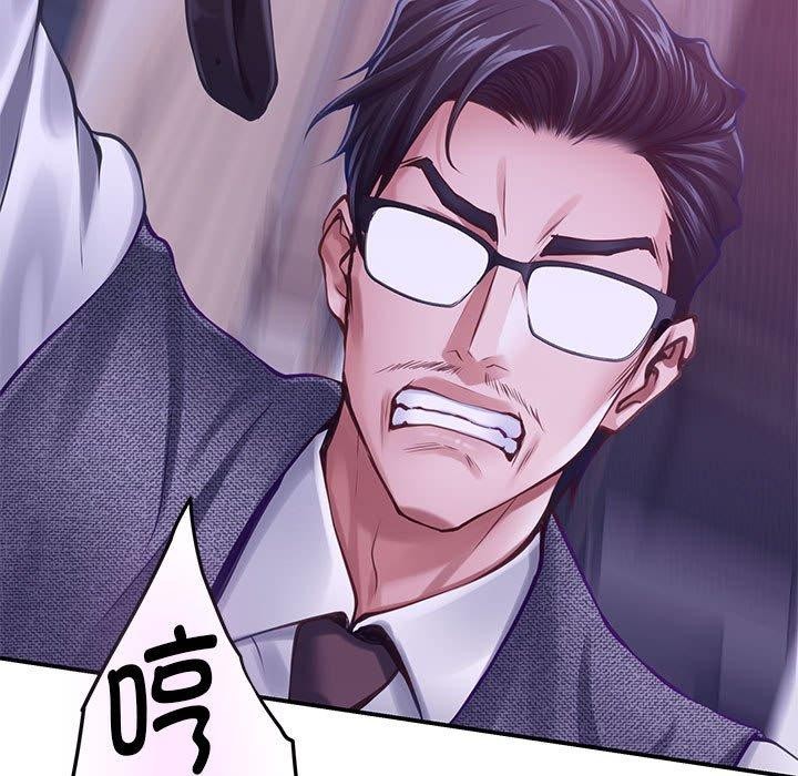 极乐之神第44話