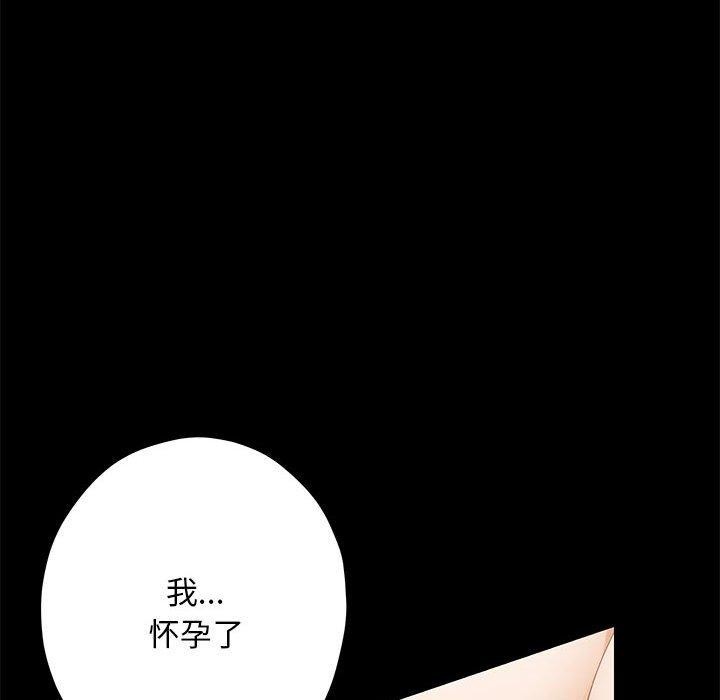 极乐之神第44話