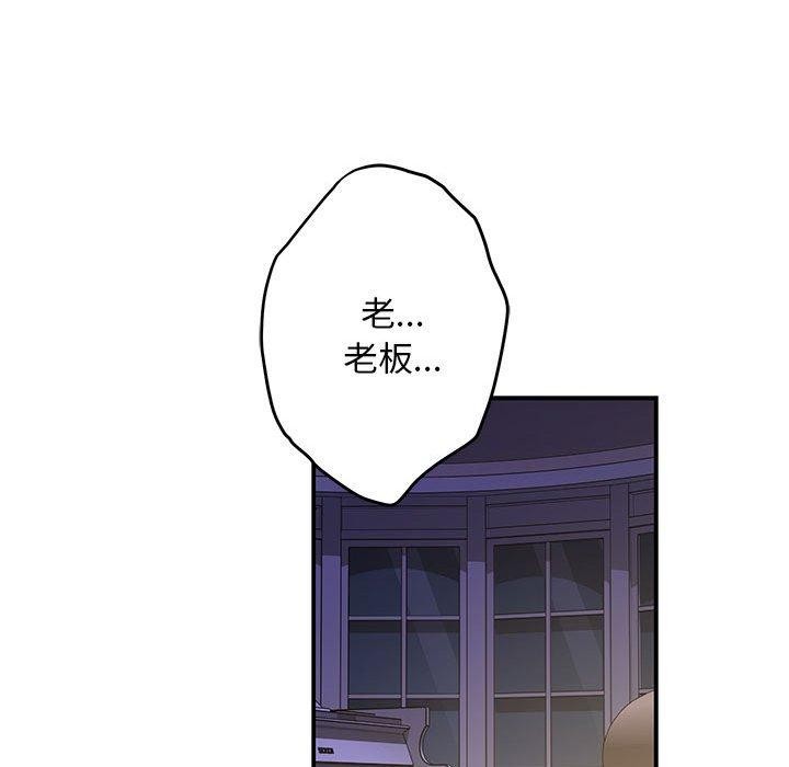 极乐之神第44話