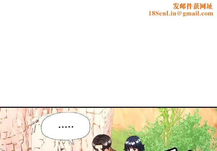 已嫁人的她第28話