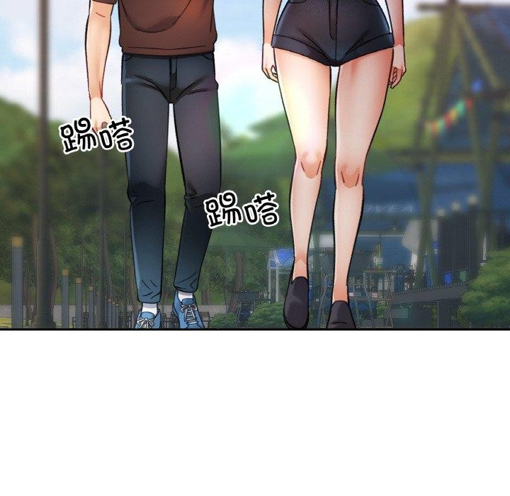 已嫁人的她第28話