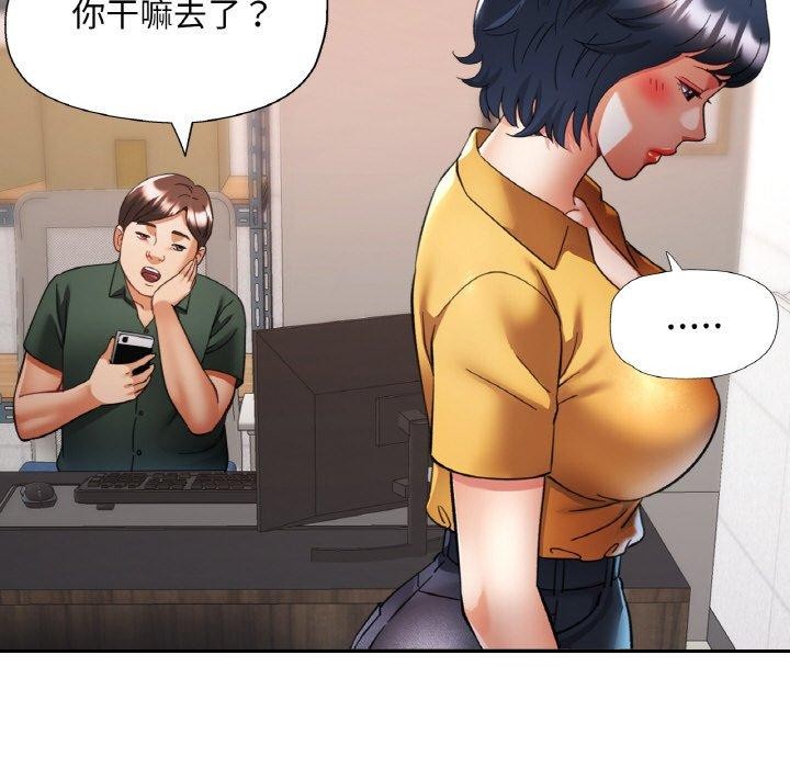 已嫁人的她第28話