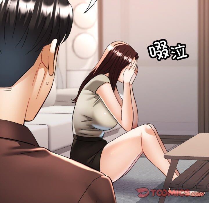 已嫁人的她第28話