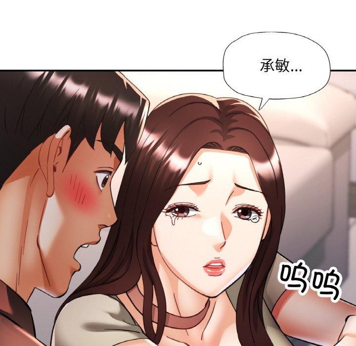 已嫁人的她第28話