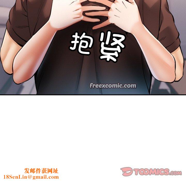 已嫁人的她第28話