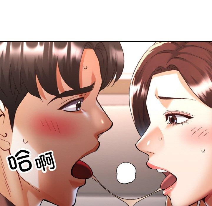 已嫁人的她第28話