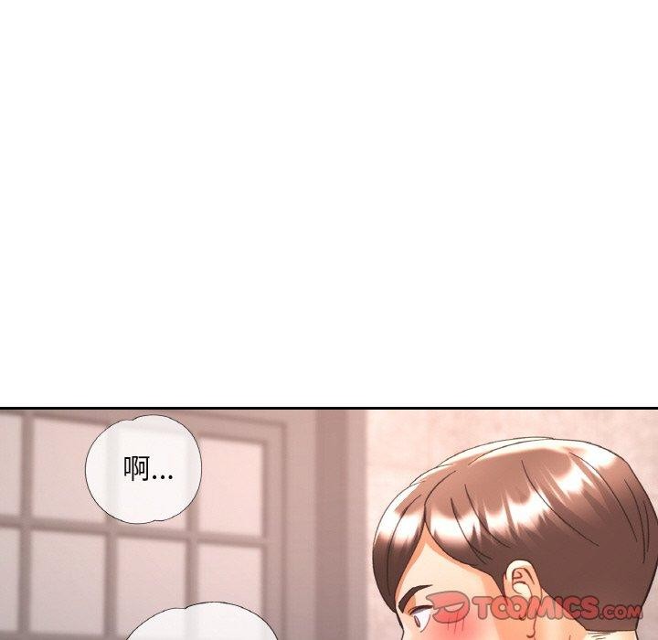 已嫁人的她第28話