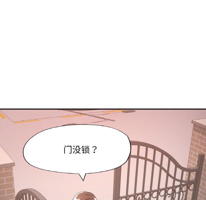 已嫁人的她第28話