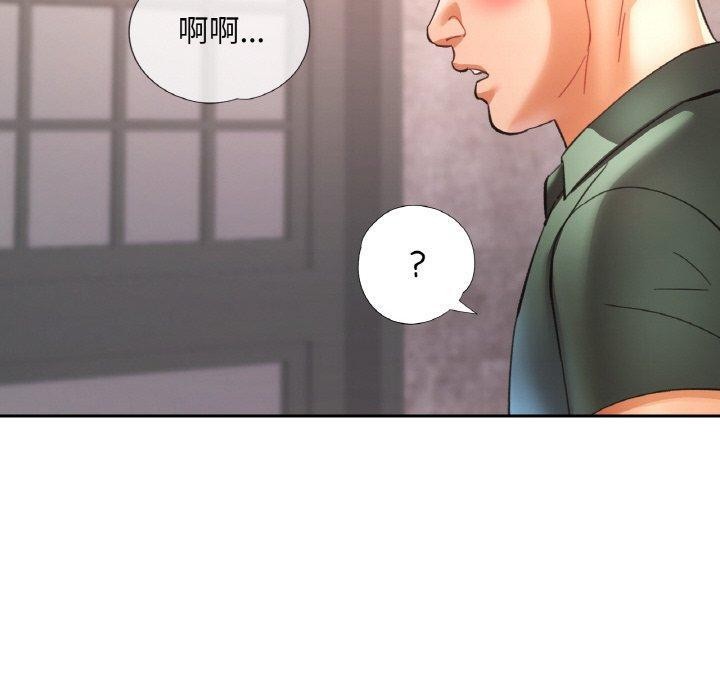 已嫁人的她第28話