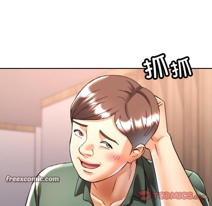 已嫁人的她第28話