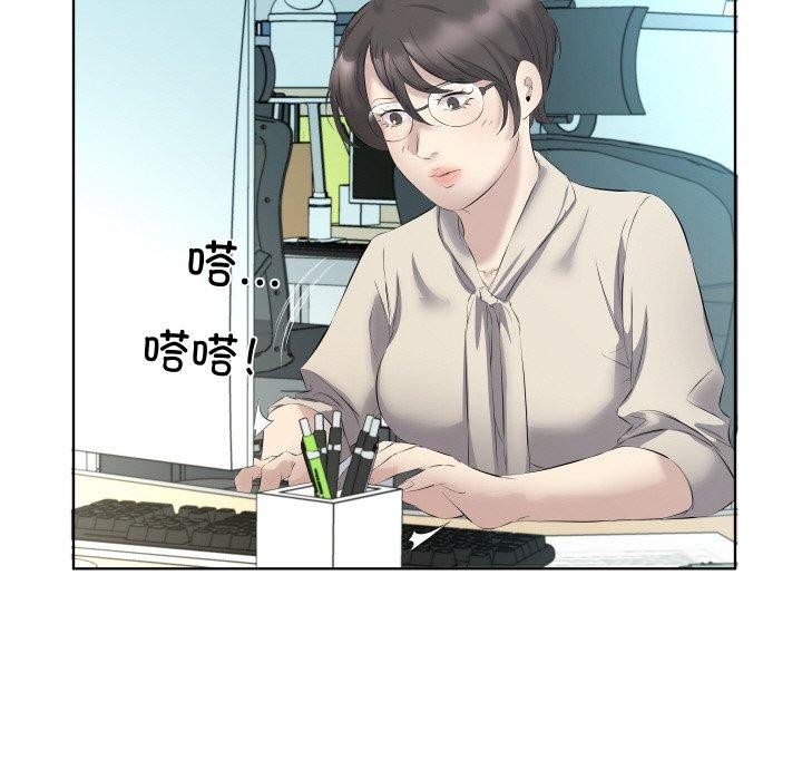 回归单身的继女第29話