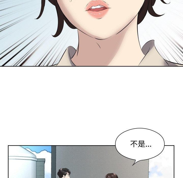 回归单身的继女第29話