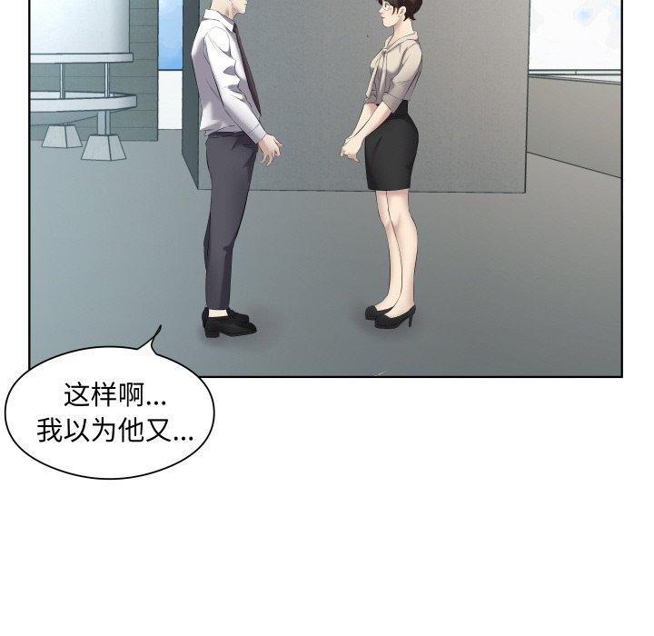 回归单身的继女第29話